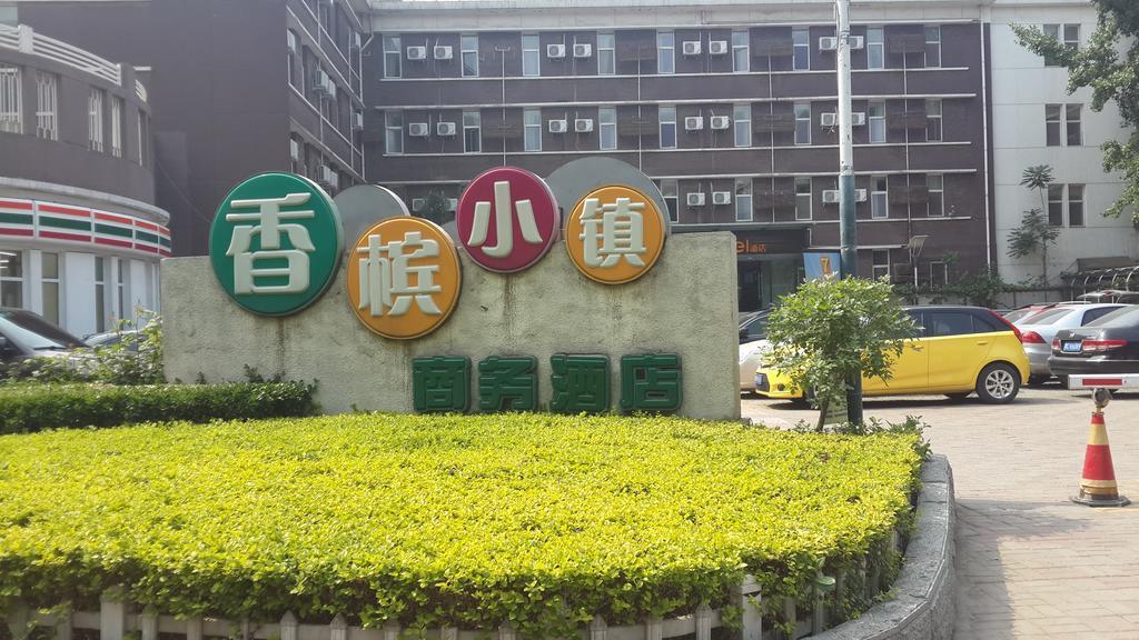 Tianjin Starway Hotel المظهر الخارجي الصورة